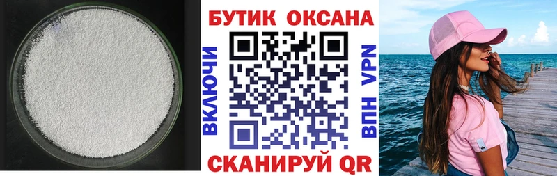 БУТИРАТ 99%  hydra tor  маркетплейс клад  Верхотурье 