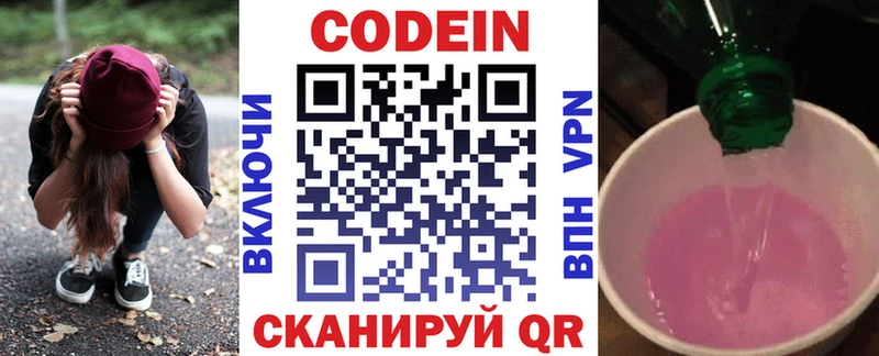 Codein Purple Drank  Верхотурье 