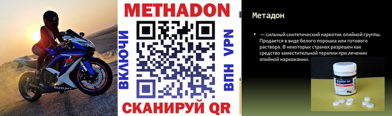 где продают наркотики Верхотурье Метадон VHQ